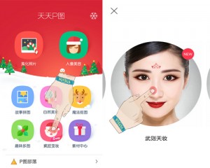Pitu hô biến bạn thành Võ Tắc Thiên trên Android và iOS4