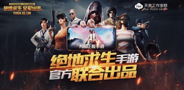 choi-thu-pubg-army-assault-pubg-mobile-chinh-chu-cua-tencent